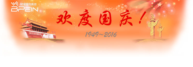 guoqing2016